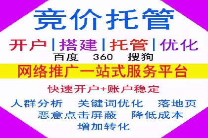 百度竞价托管公司案例：揭秘广告投放成功秘诀